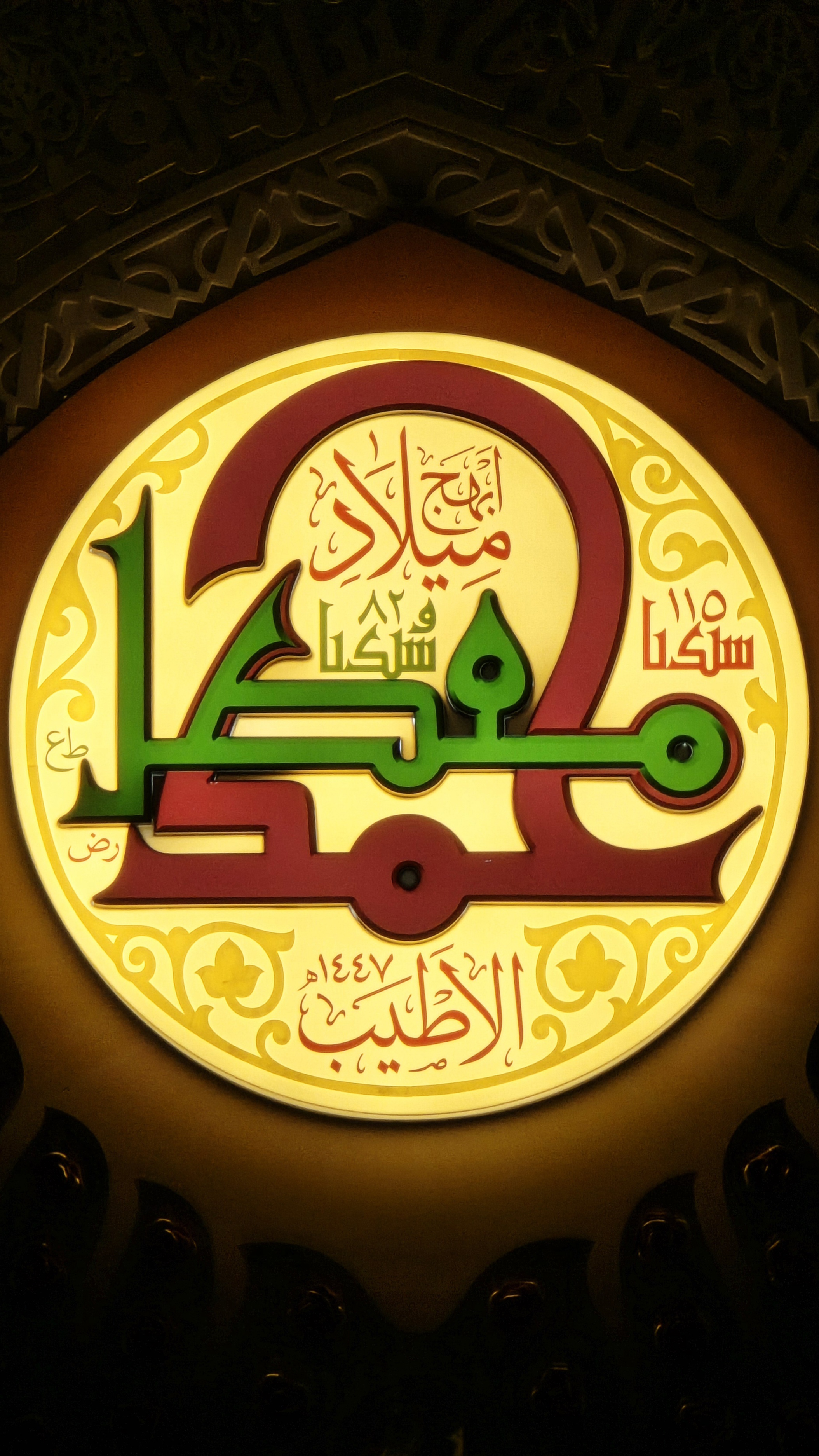 Istifada Ilmiyah 1447H - 002