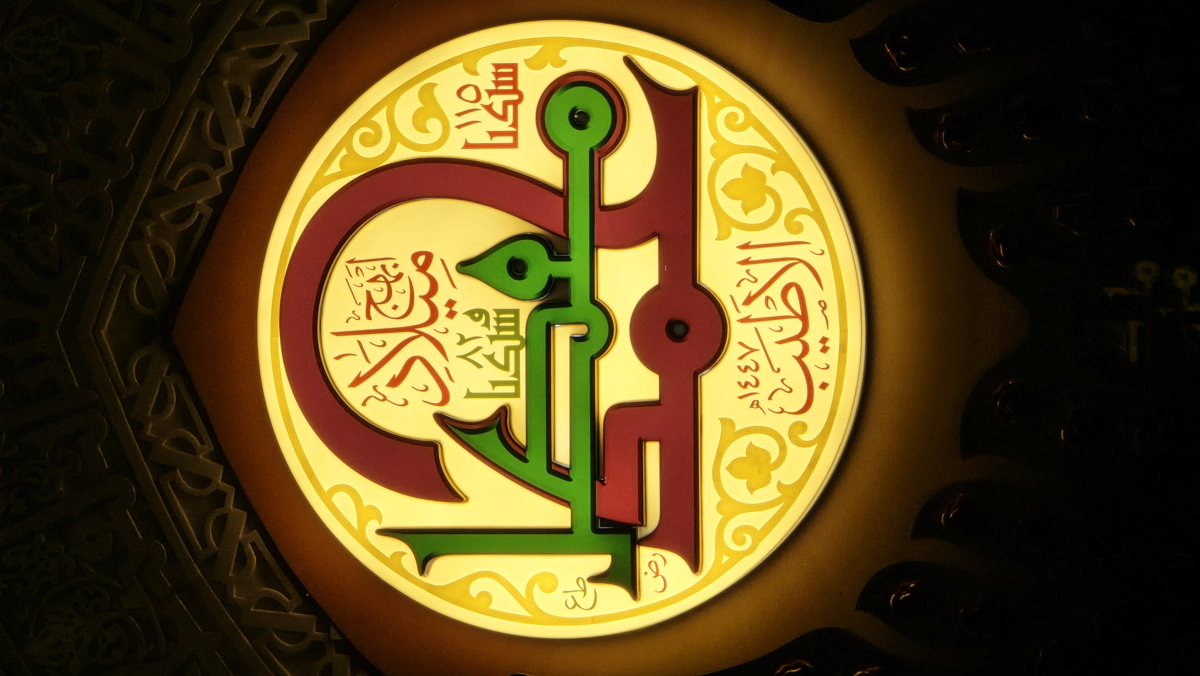 Istifada Ilmiyah 1447H - 003