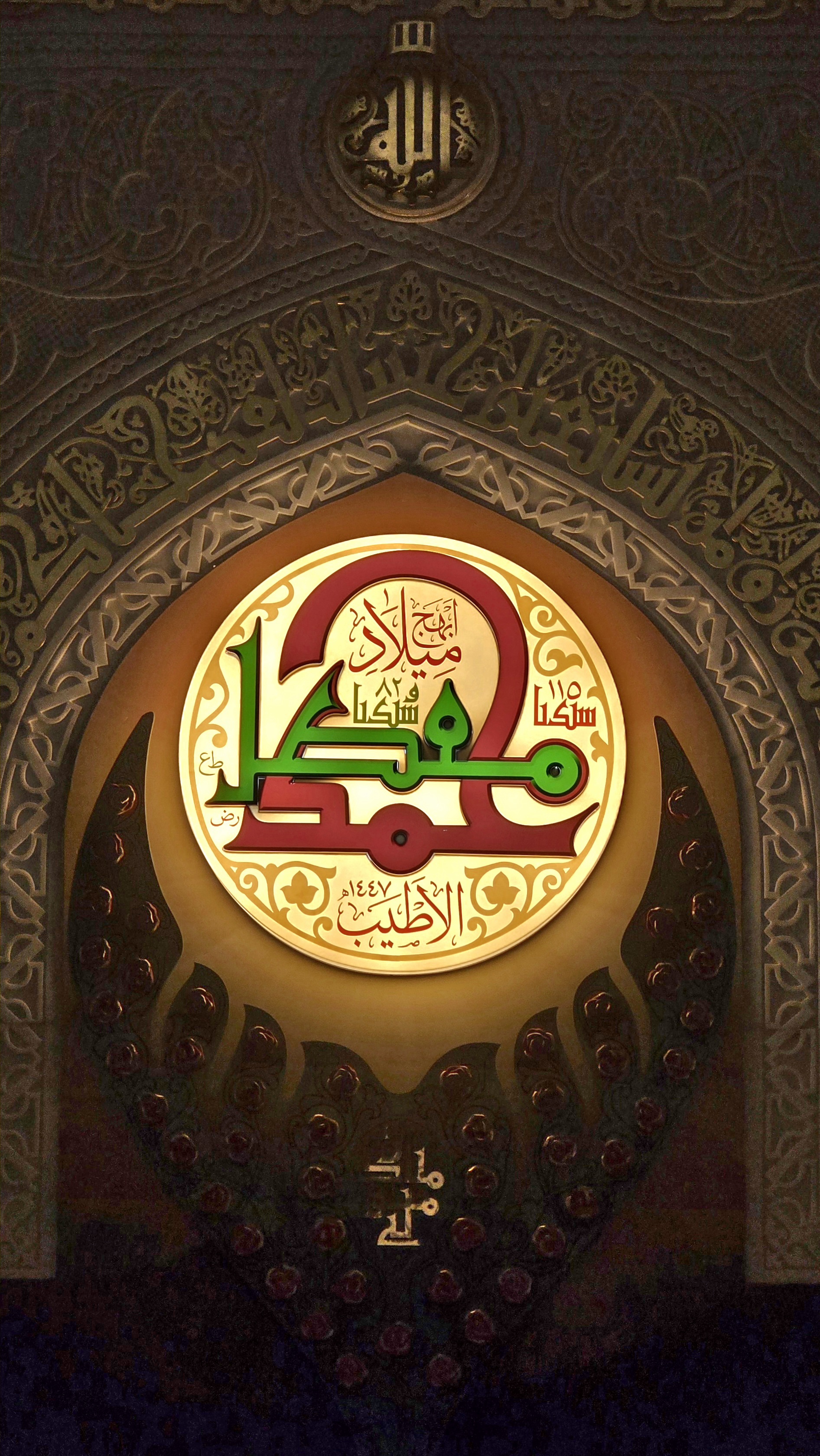 Istifada Ilmiyah 1447H - 004