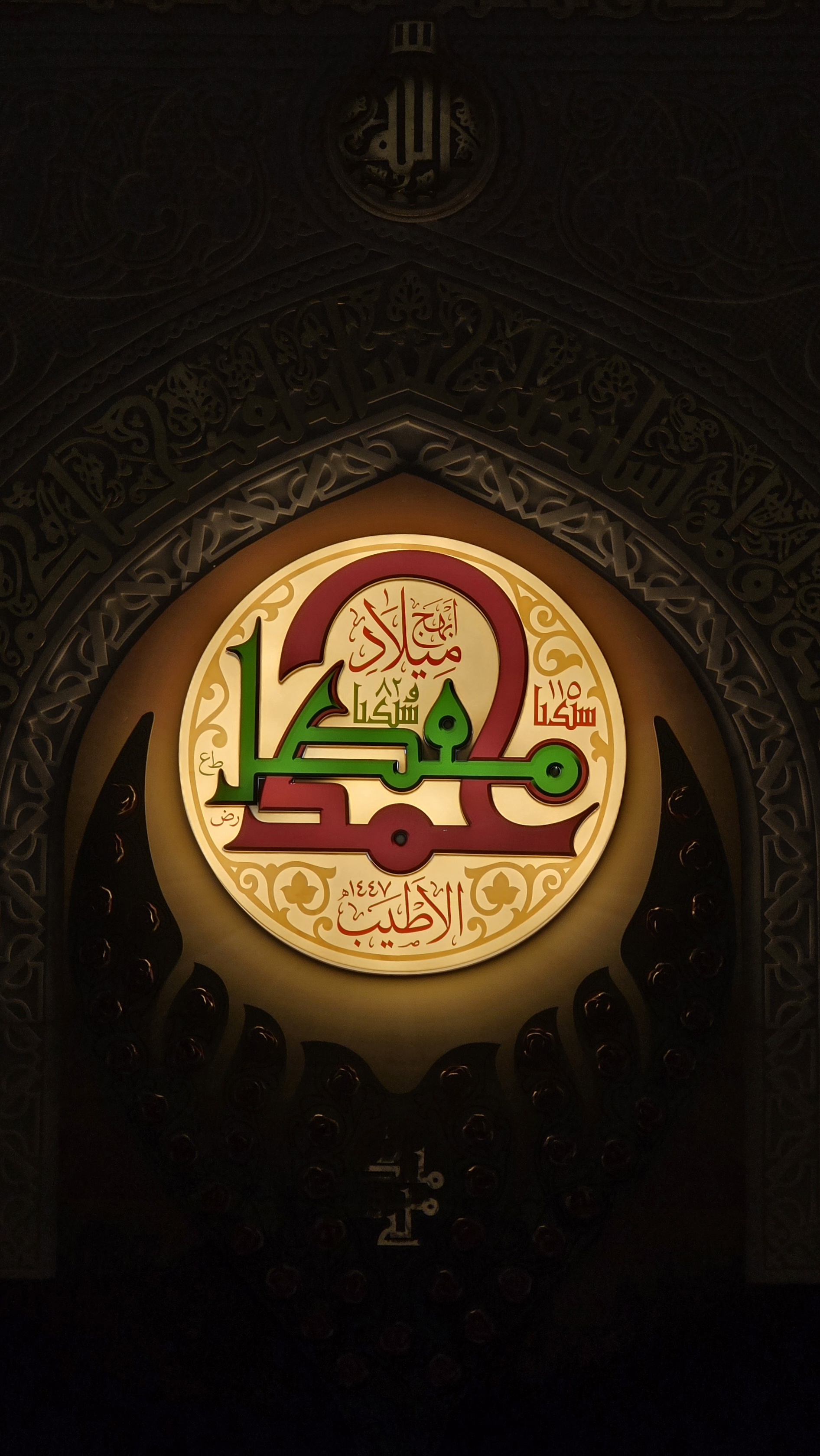 Istifada Ilmiyah 1447H - 005