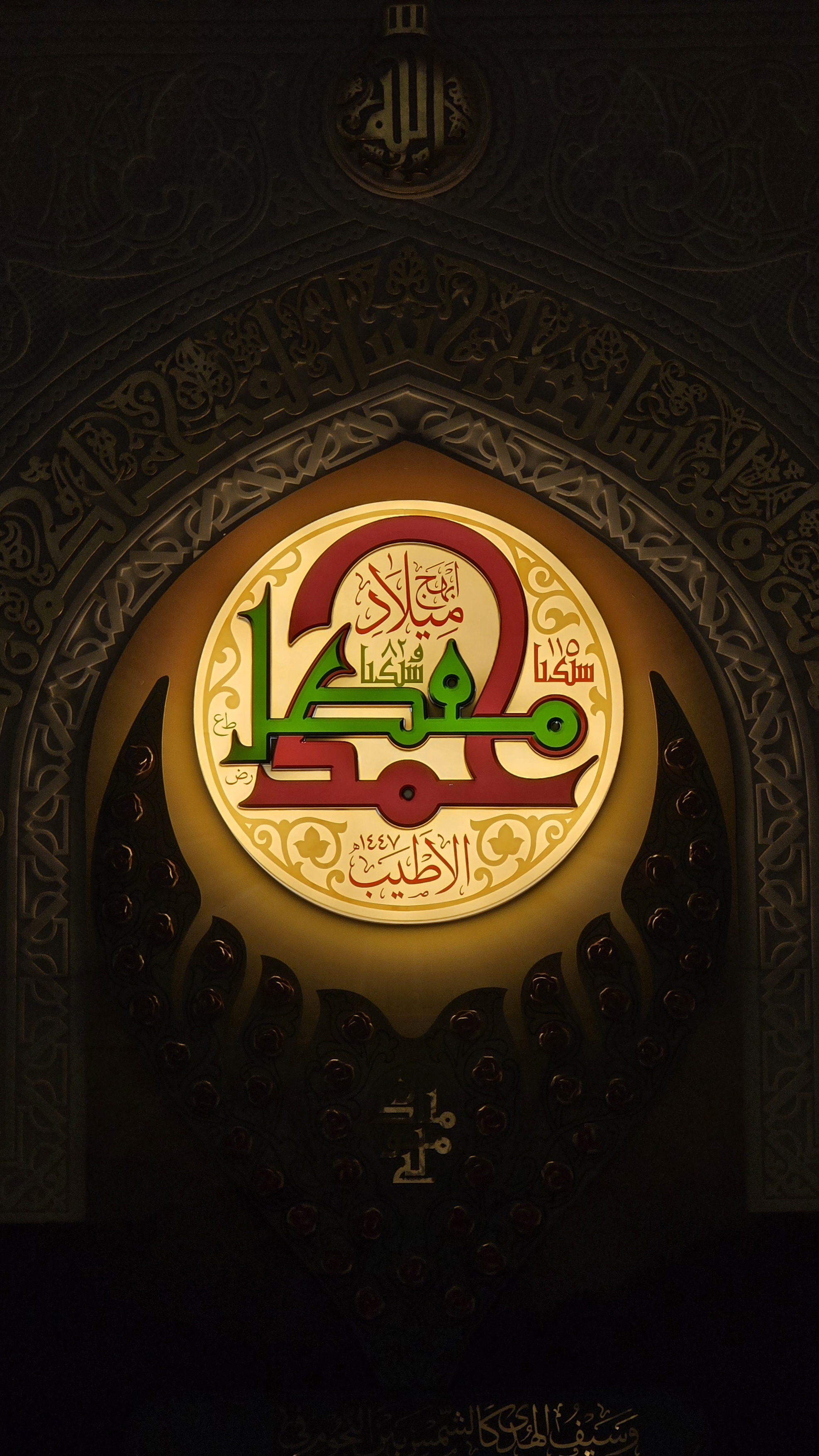 Istifada Ilmiyah 1447H - 006