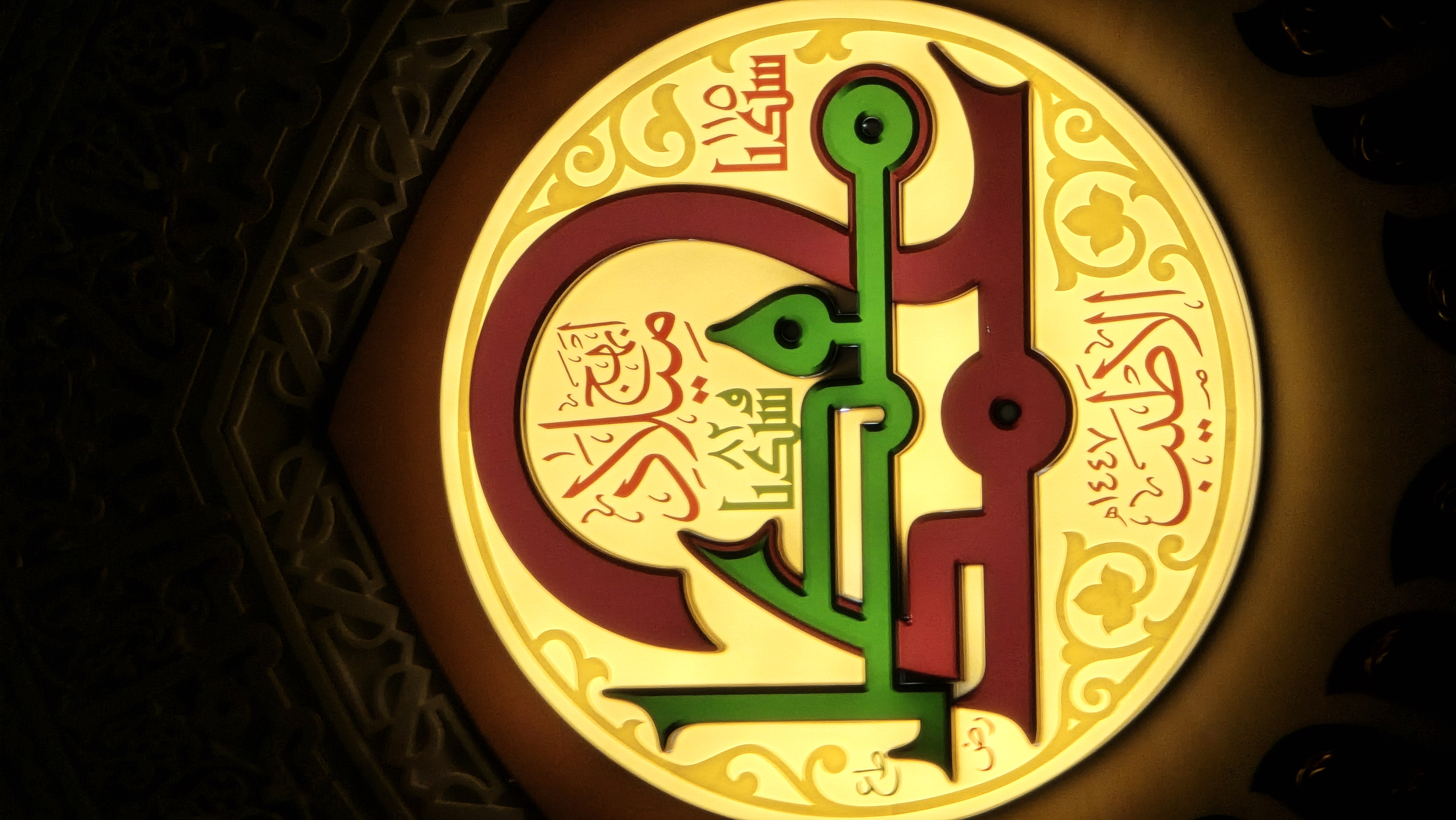 Istifada Ilmiyah 1447H - 009