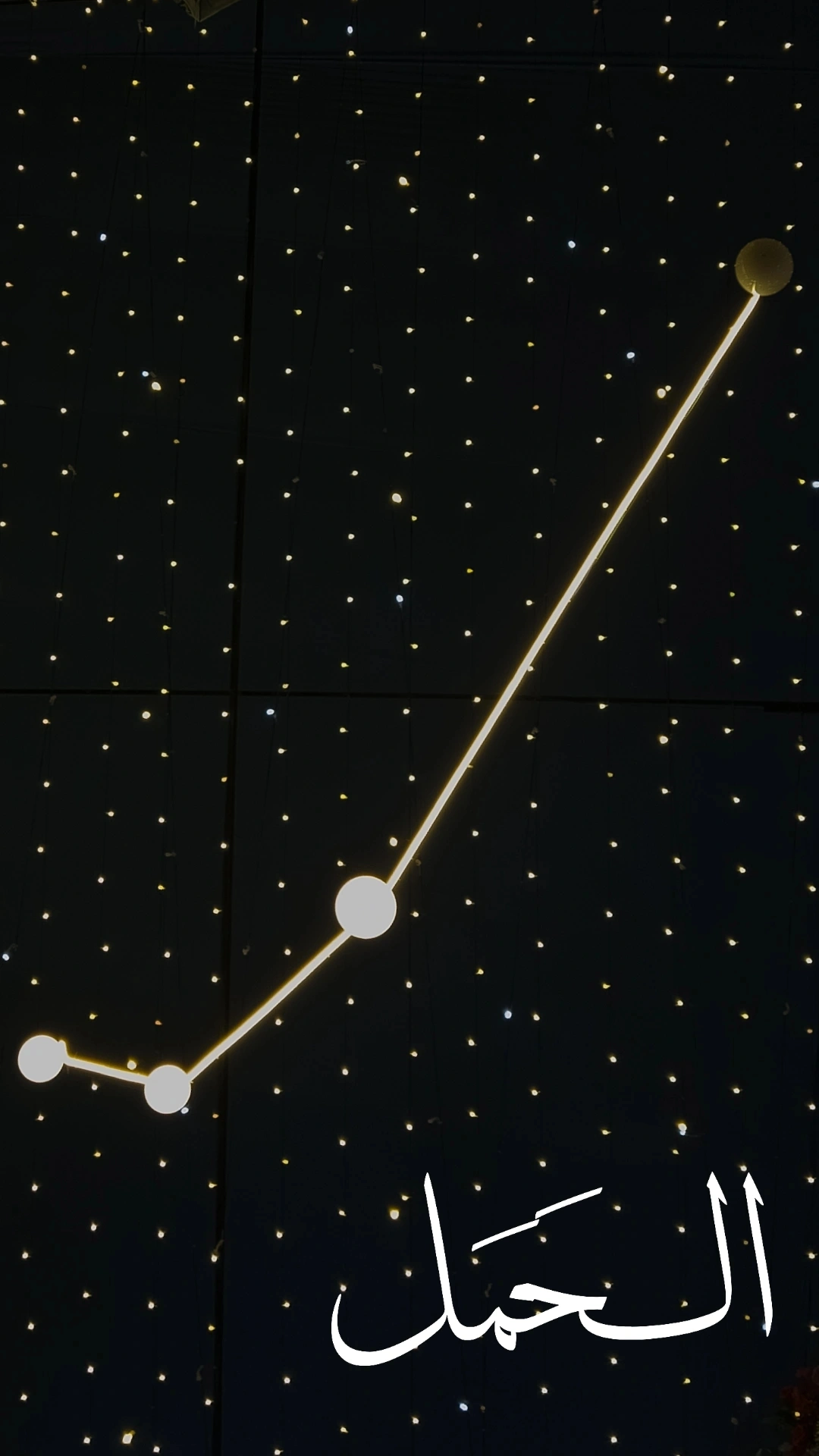 Istifada Ilmiyah 1447H - 021