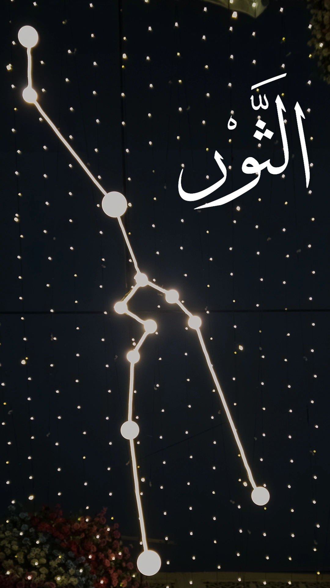 Istifada Ilmiyah 1447H - 022