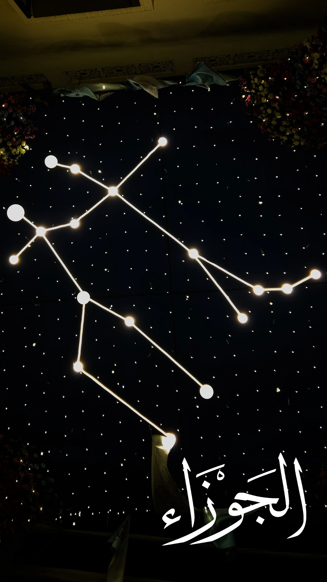 Istifada Ilmiyah 1447H - 023