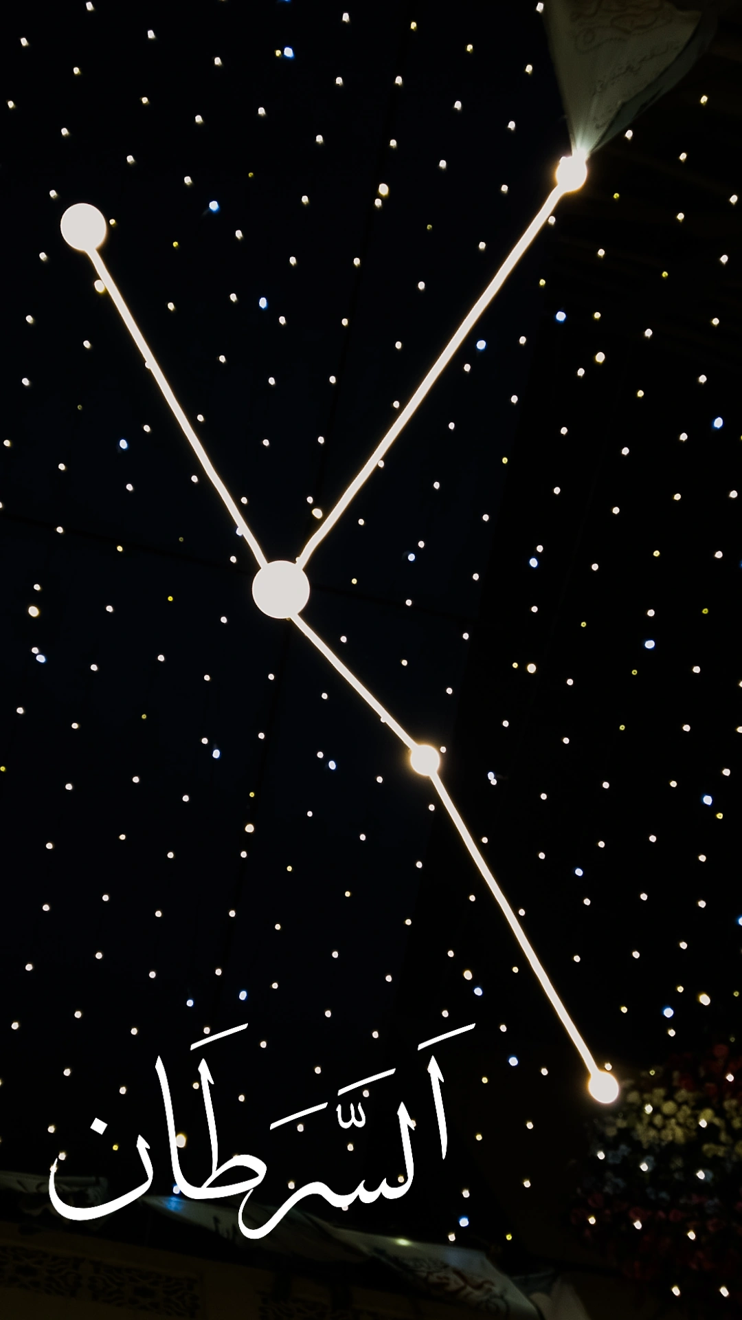 Istifada Ilmiyah 1447H - 024