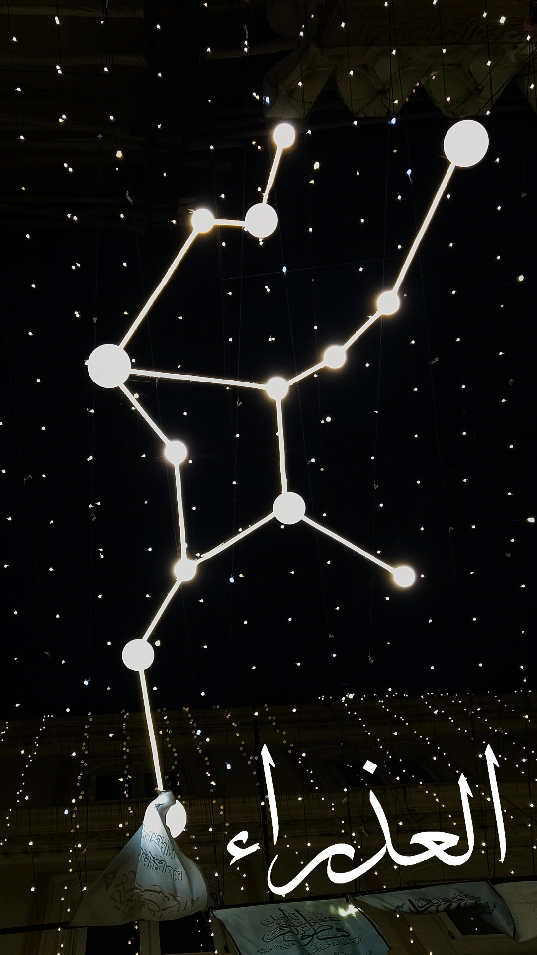 Istifada Ilmiyah 1447H - 026