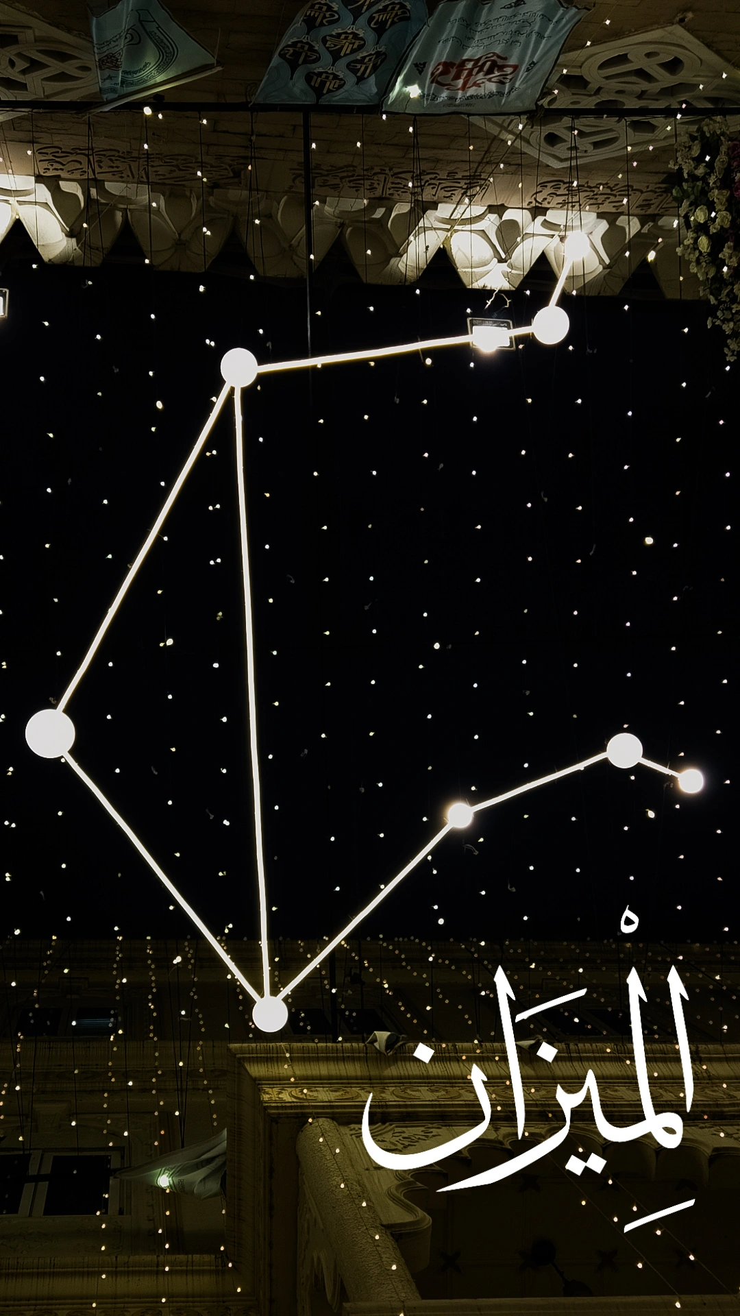 Istifada Ilmiyah 1447H - 027