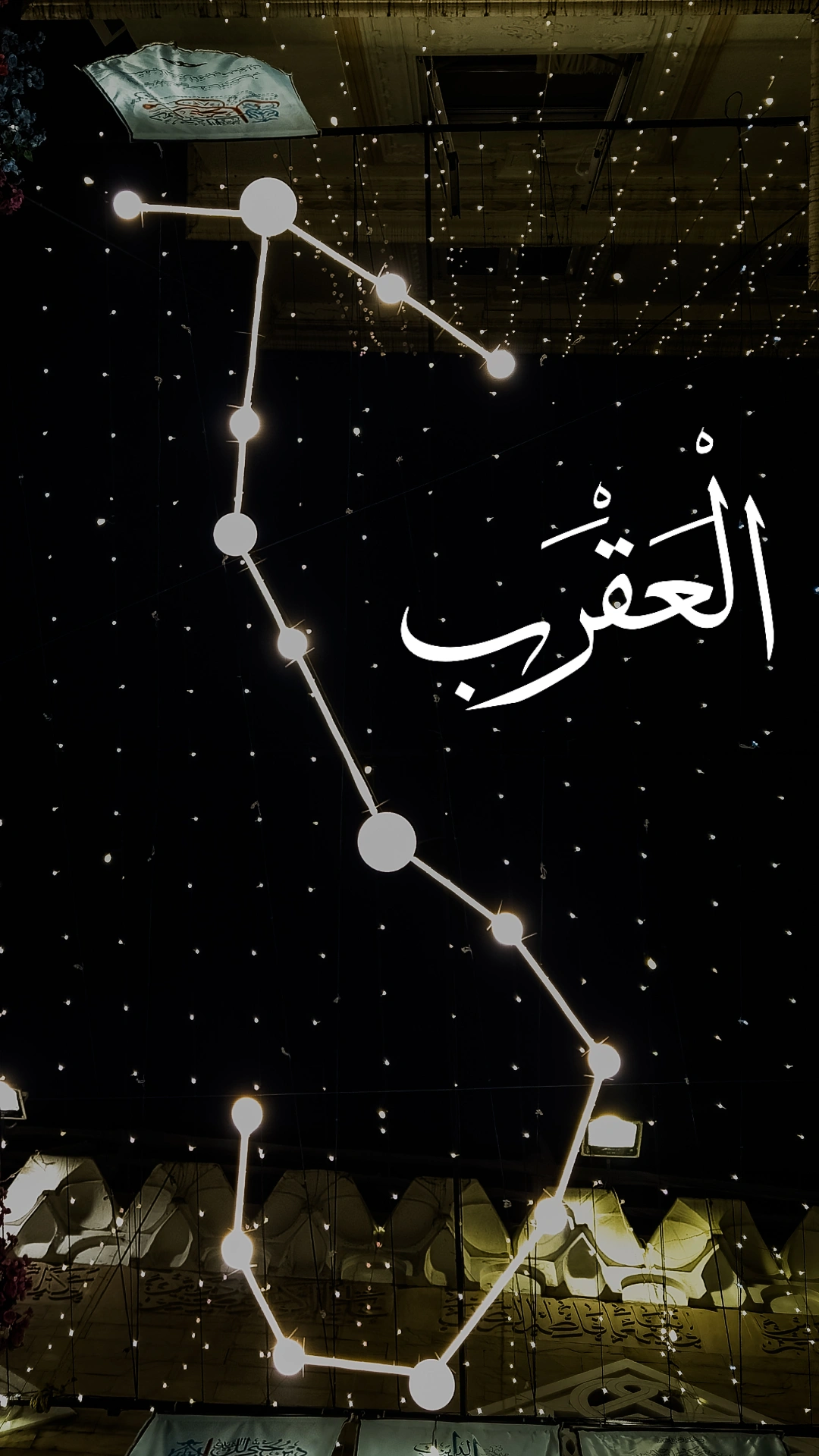 Istifada Ilmiyah 1447H - 028