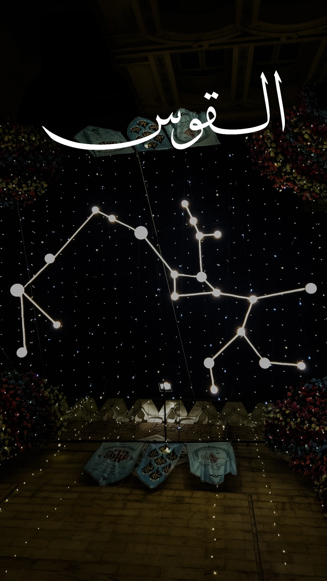 Istifada Ilmiyah 1447H - 029