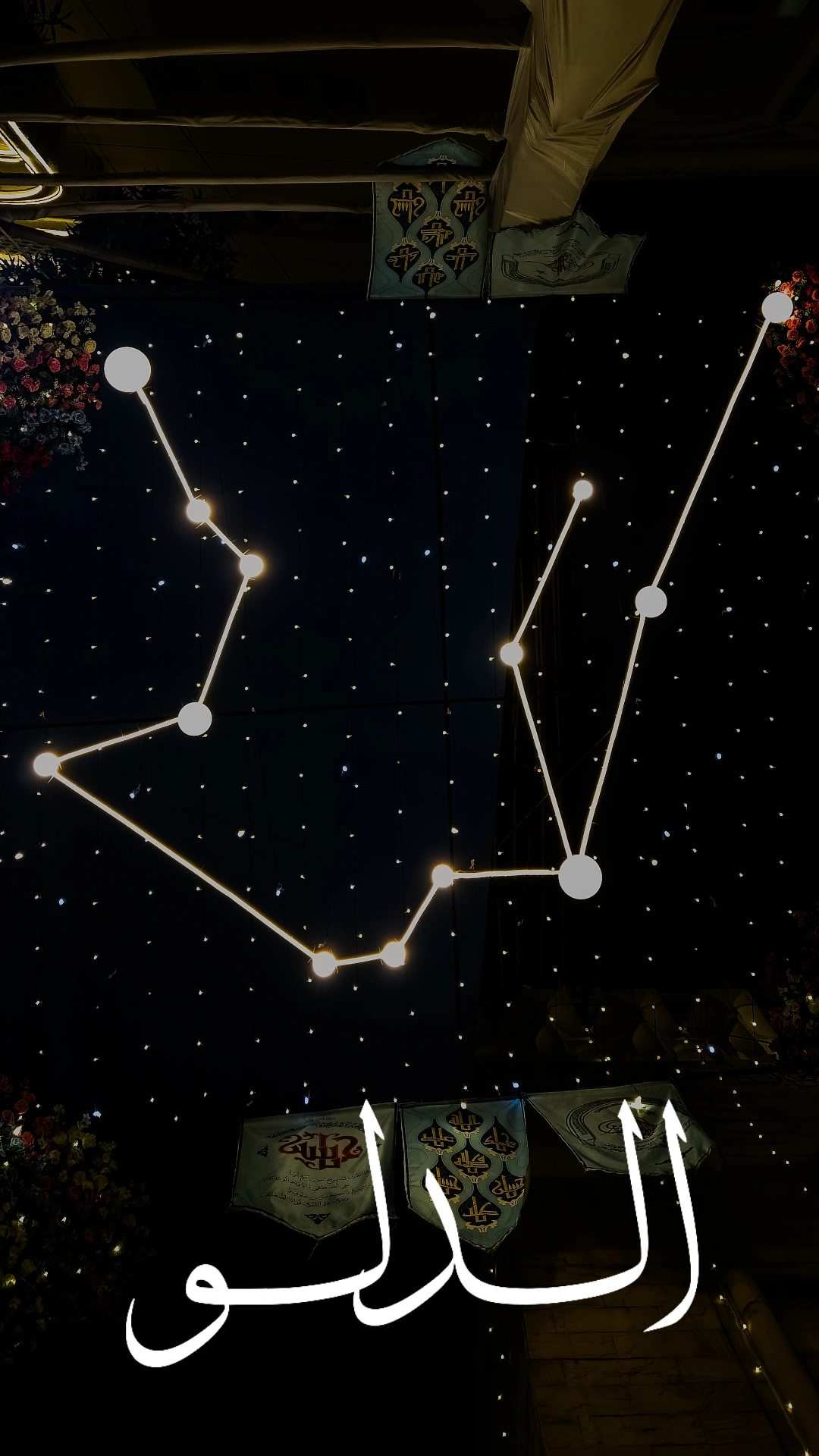 Istifada Ilmiyah 1447H - 031