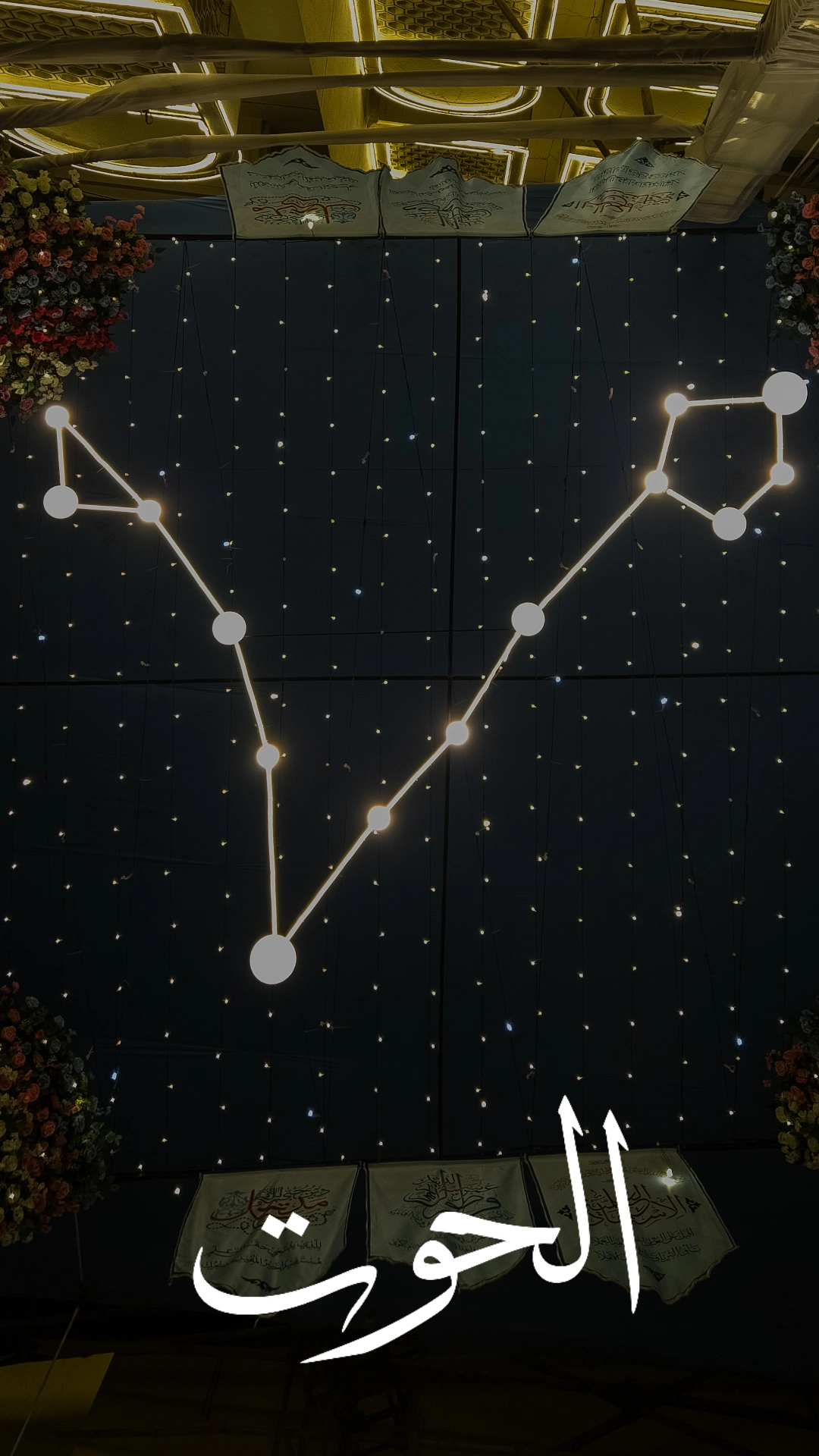 Istifada Ilmiyah 1447H - 032